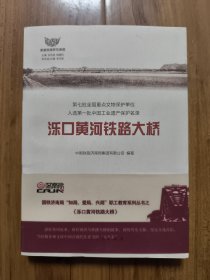 泺口黄河铁路大桥