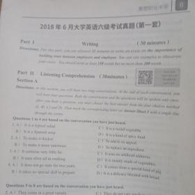 2018年6月大学英语六级考试真题(第一套)
