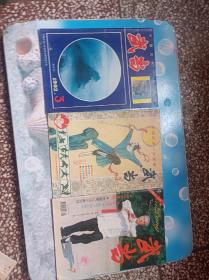 武当1989.3.1992.3.1997.7合售