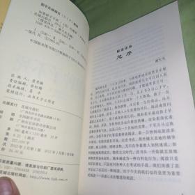 如果种子不死：法国诺奖得主倾情裸传自述传奇人生