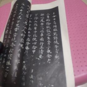 灵飞经小楷字帖