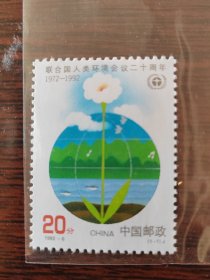 1992一6 南极 邮票