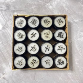 塑料象棋（湖南郴县塑料厂出品）编号阳台