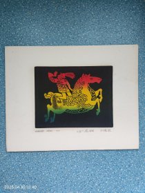 版画原作【呼唤的勇士】中国大港油田王晓宏