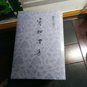 陈寅恪文集:纪念版(全十册)(平)（塑封未拆）