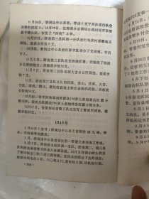 泰顺革命史文集