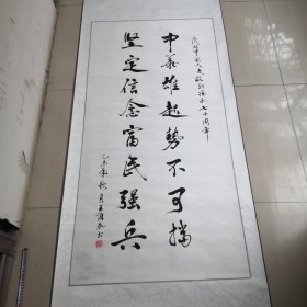 王顺泰毛笔书法作品，聊城地方名人／实物拍摄／真迹／01号袋装