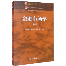 金融市场学(第 六版)9787040551181