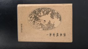 苏东坡全集5 苏东坡文集二