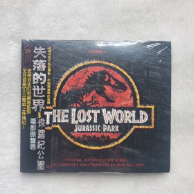 侏罗纪公园 失落的世界 电影原声带 T 环球纸盒首版CD 全新未拆