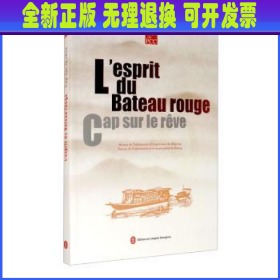 L' esprit du bateau rouge:cap sur le reve