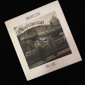 橋口讓二摄影集「BERLIN」 写真集 签名本