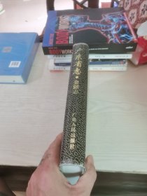 广东省志.金融志