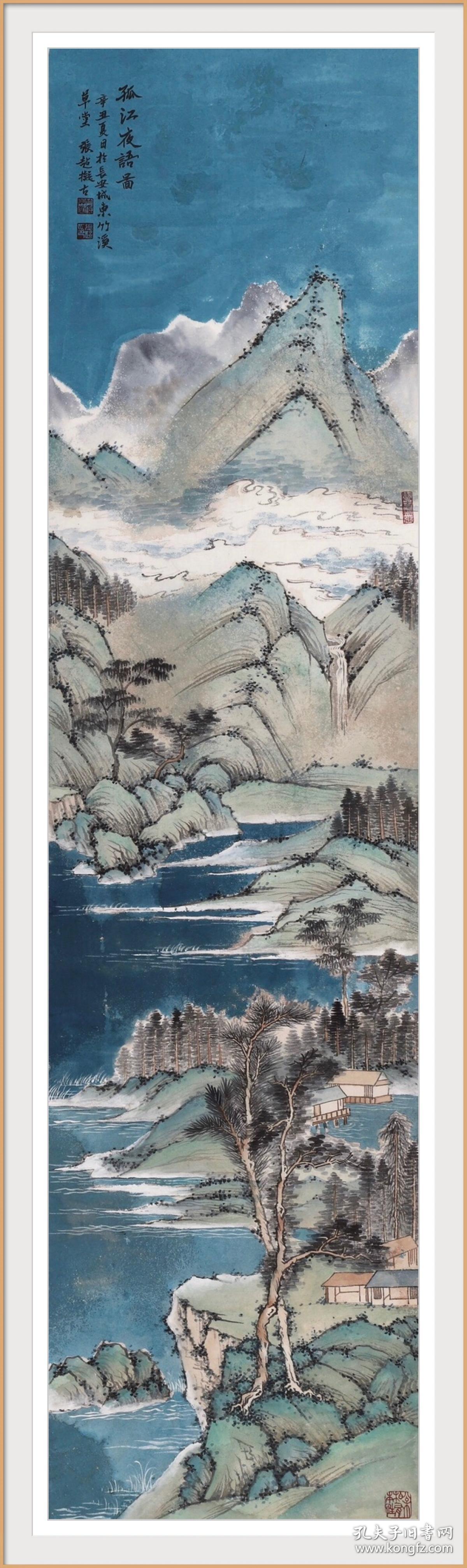 西安美院硕士张超四尺对开精品！