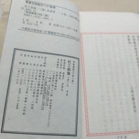 杜工部集（全六册）