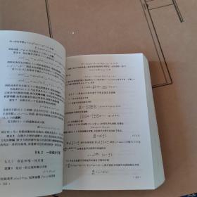 实用数学手册