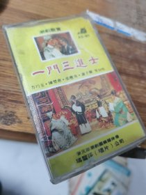 一门三进士