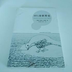 10 1/2章世界史