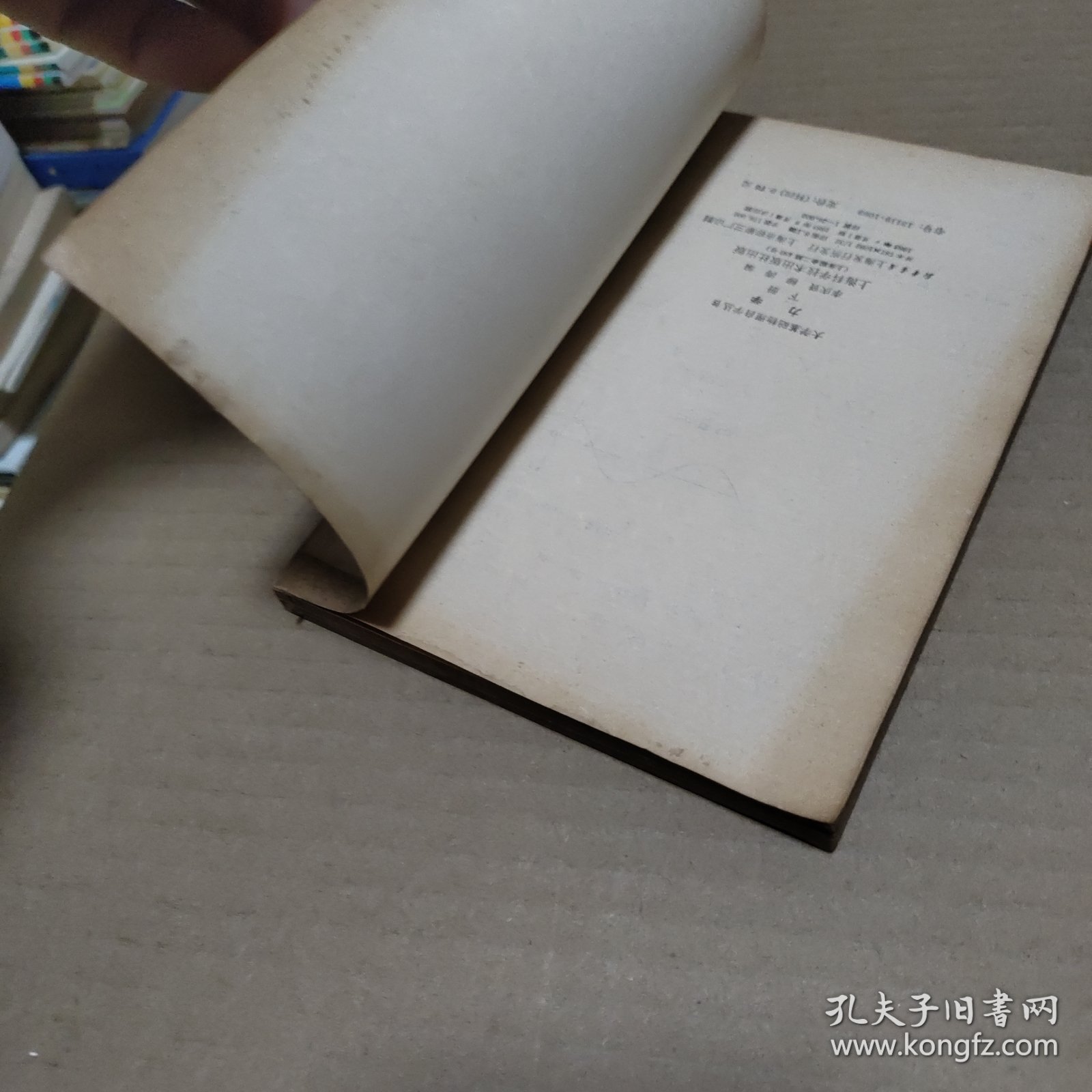 大学基础物理自学丛书 力学 下册