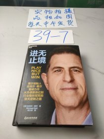 进无止境