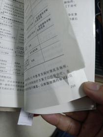 抗菌药物临床合理应用指南
2008年一版一印