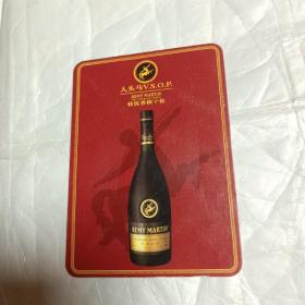 1997年历片人头马