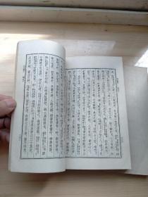 古文观止（上下册 竖版繁体 文学古籍刊印社1962年沈阳一版一印）