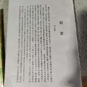 钢笔书法红楼梦诗词与诗论