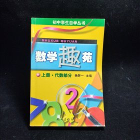 k4 数学趣苑