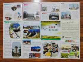泾阳县旅游手绘地图（2017年一版一印，少见版，四开）。