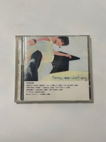 戴佩妮 just sing it CD