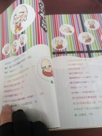 贫僧倒是能够整2两