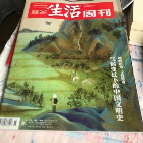 三联生活周刊 2024年第15期