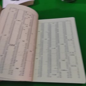 古汉语常用字字典(第4版)