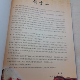 传承辉煌（庆祝浙江省杭州第七中学110周年华诞）