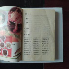 大众川菜:川味特色菜肴
