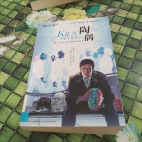 陶偶 馆藏无笔迹