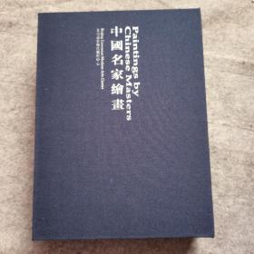 中国名家绘画：NO.6   全10册（隋唐卷，宋代卷【1，2】，元代卷，明代卷，清代卷【1，2】，五代卷，战国至南北朝卷【1.2】）（品相好，内页干净）