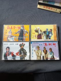磁带/滇剧（清风亭、霸王别姬、舞家坡、春秋配）