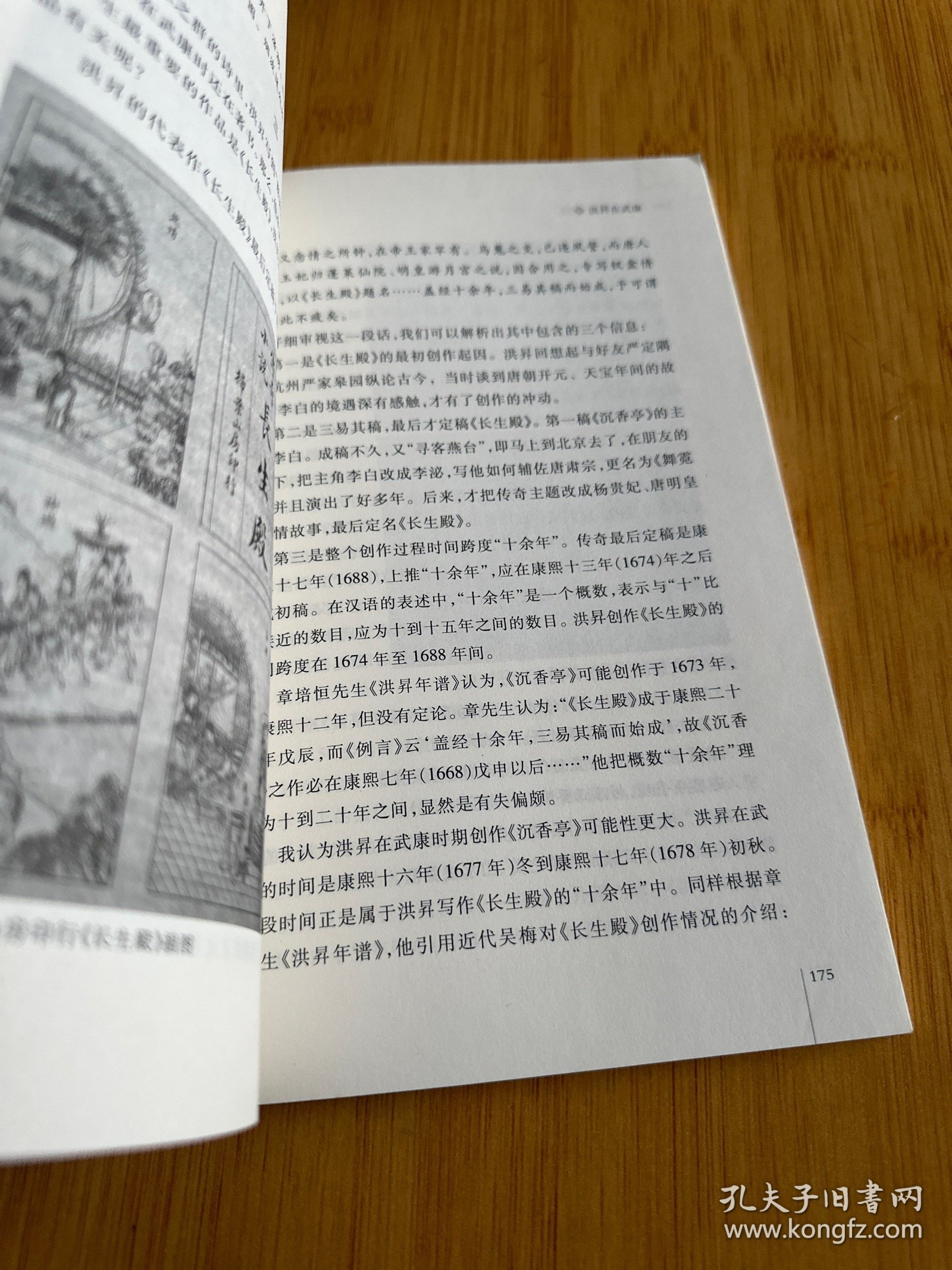 永远的江南赋 : 十五位历史名人的德清印迹（签赠本）