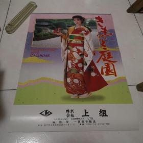 1990年挂历：庭园日本和服明星挂历（7张全）