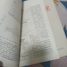 郑州粮食学院学报(1980.1)创刊号