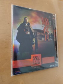 锦衣卫 DVD-9