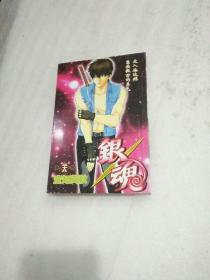 漫画：银魂 第二十八卷