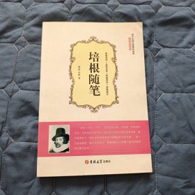 【外国文学】培根随笔 大悦读（软精装）