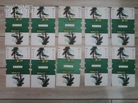 苍松烟标20张