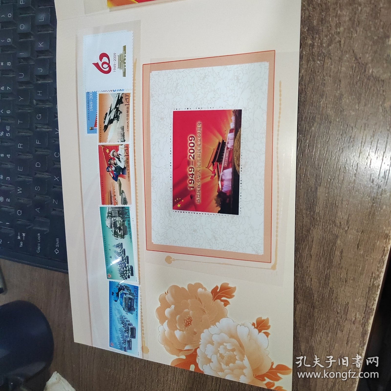 国庆60周年华诞阅兵 邮票