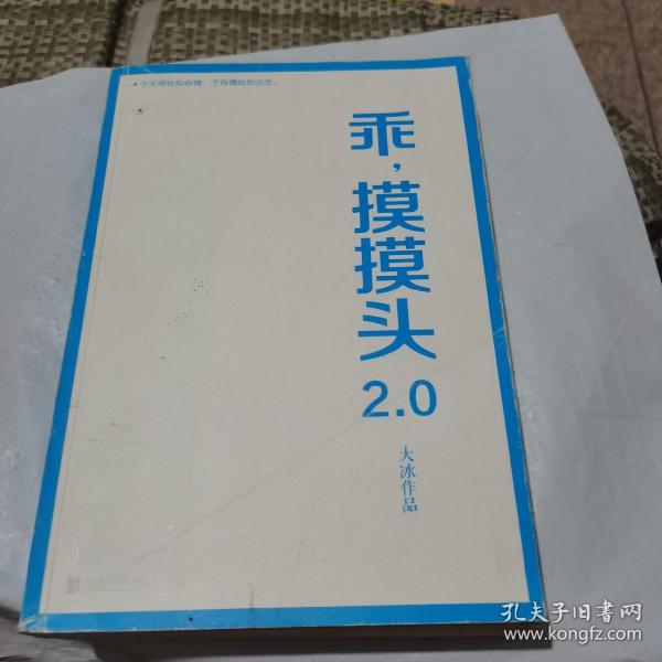 乖，摸摸头2.0大冰作品大冰随机签名或手绘卡通藏书票