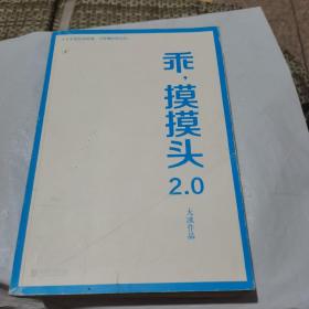 乖，摸摸头2.0大冰作品大冰随机签名或手绘卡通藏书票