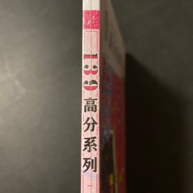 全新 2021考研数学139高分三大计算杨超考研数学